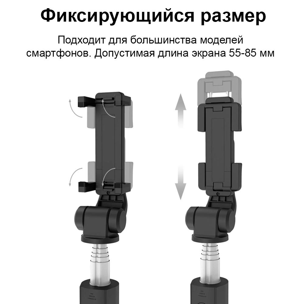 Трипод-монопод с Bluetooth пультом L02 Selfie Stick Black (120.120) - фото 5