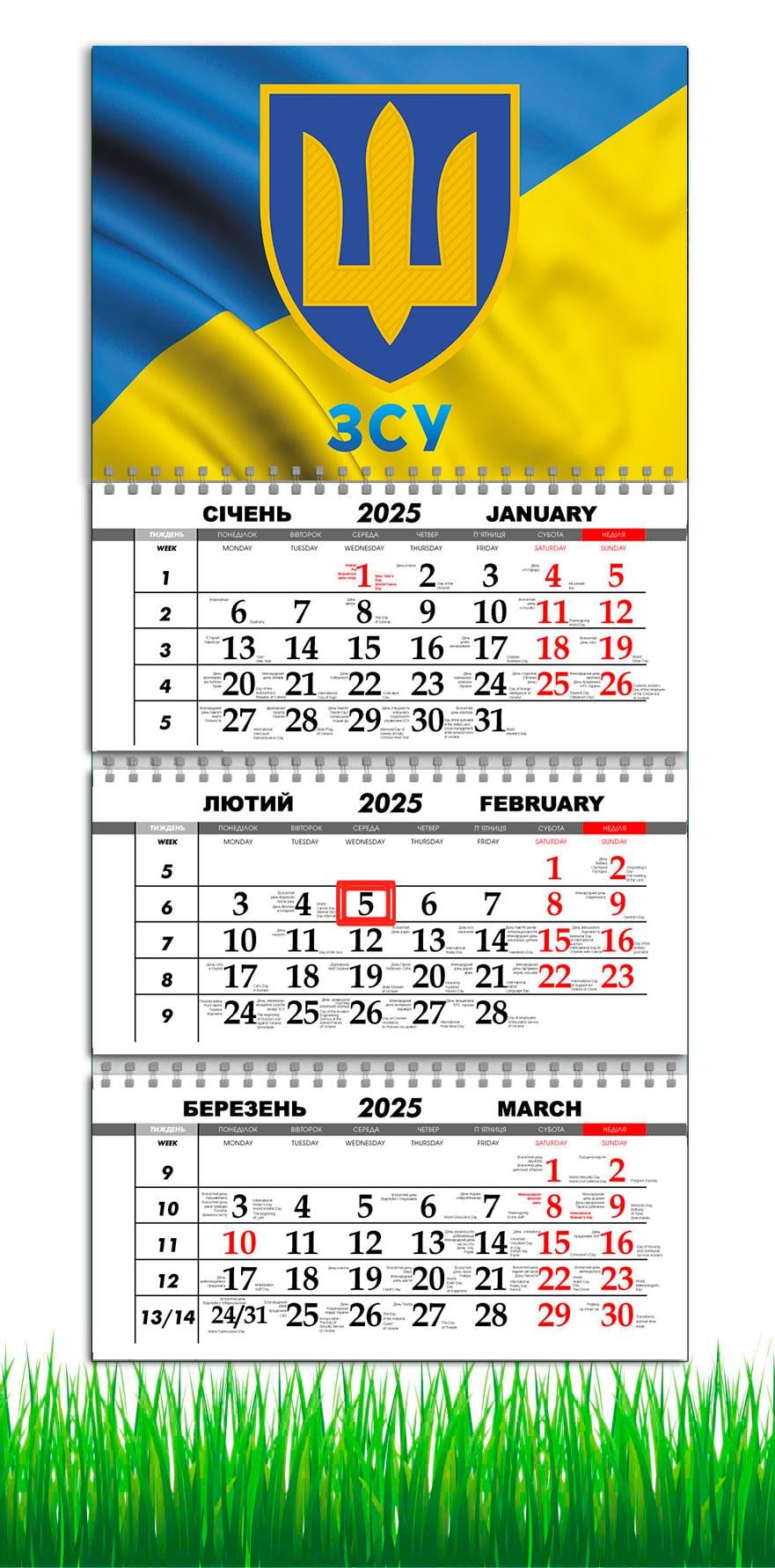 Календарь настенный на 2025 год APRIORI ВСУ на три пружины 30х61 см (UA2832)