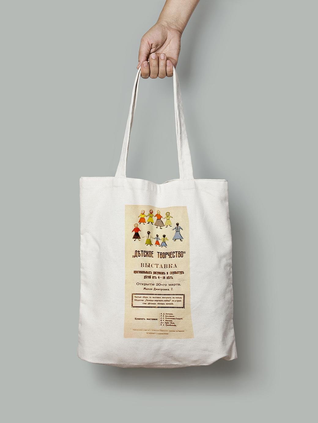 Эко-сумка Детское творчество шопер (do_014_Bag)