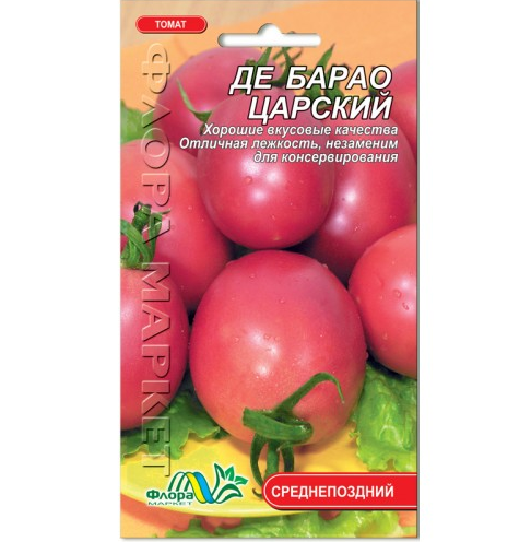 Семена томата Де барао царский розовый среднепоздний 0,1 г (25877)