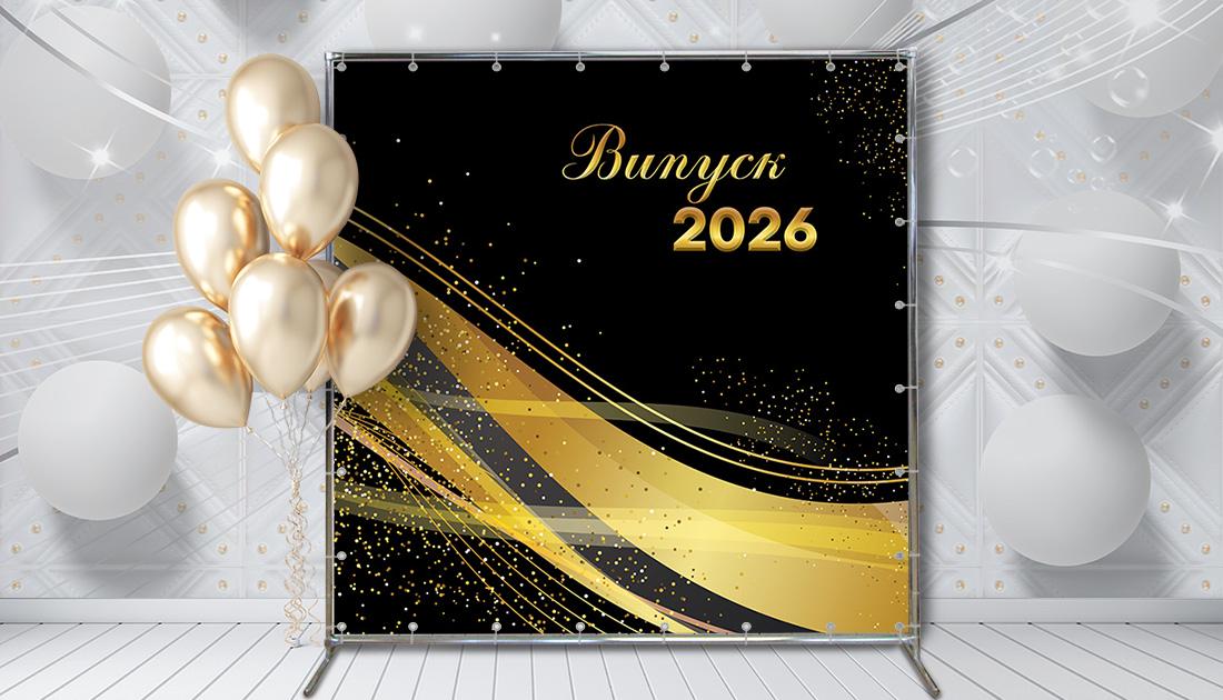 Фотозона Золотые волны 2,5х2 м