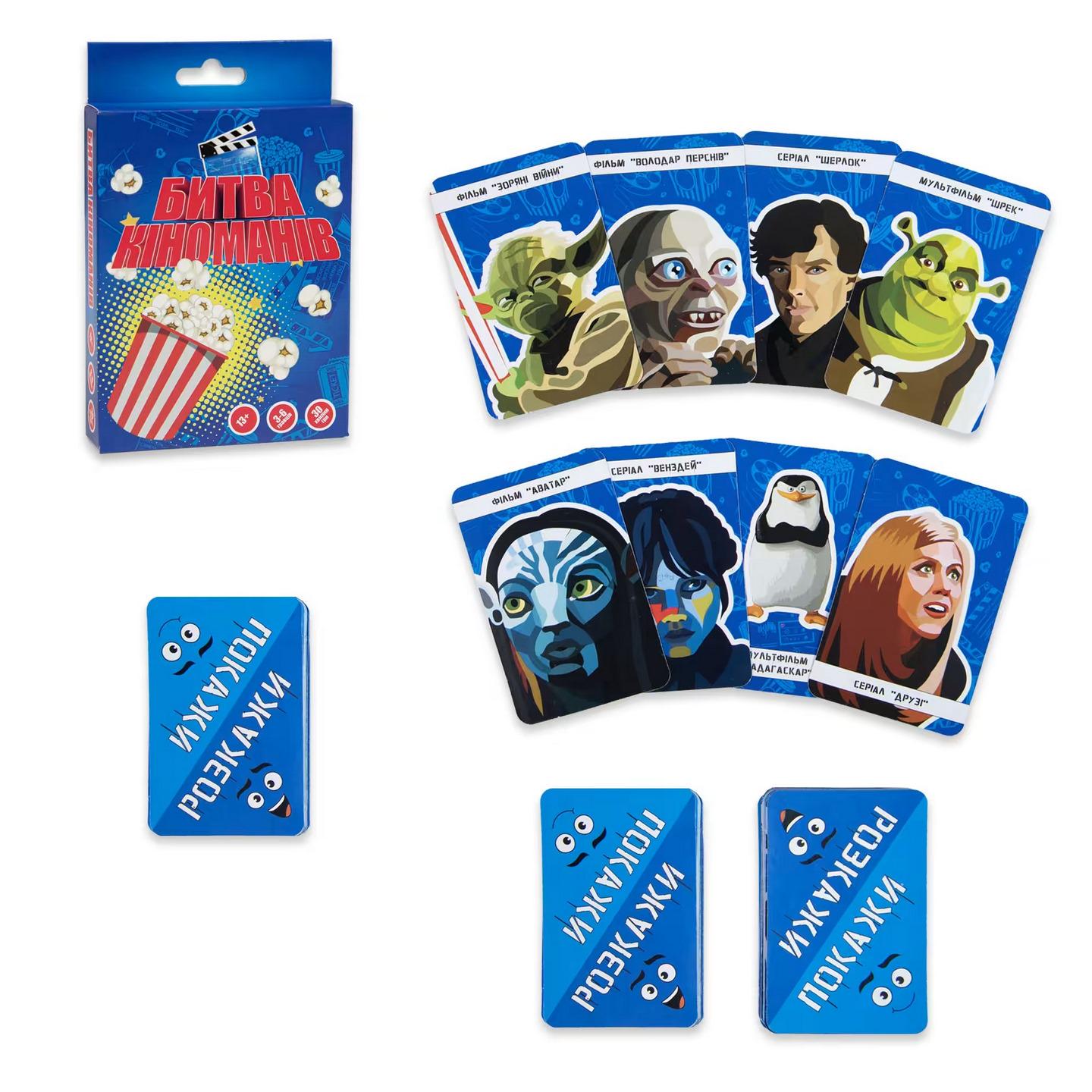 Настольная игра Strateg Битва киноманов Разноцветный (SR-113-N-804)