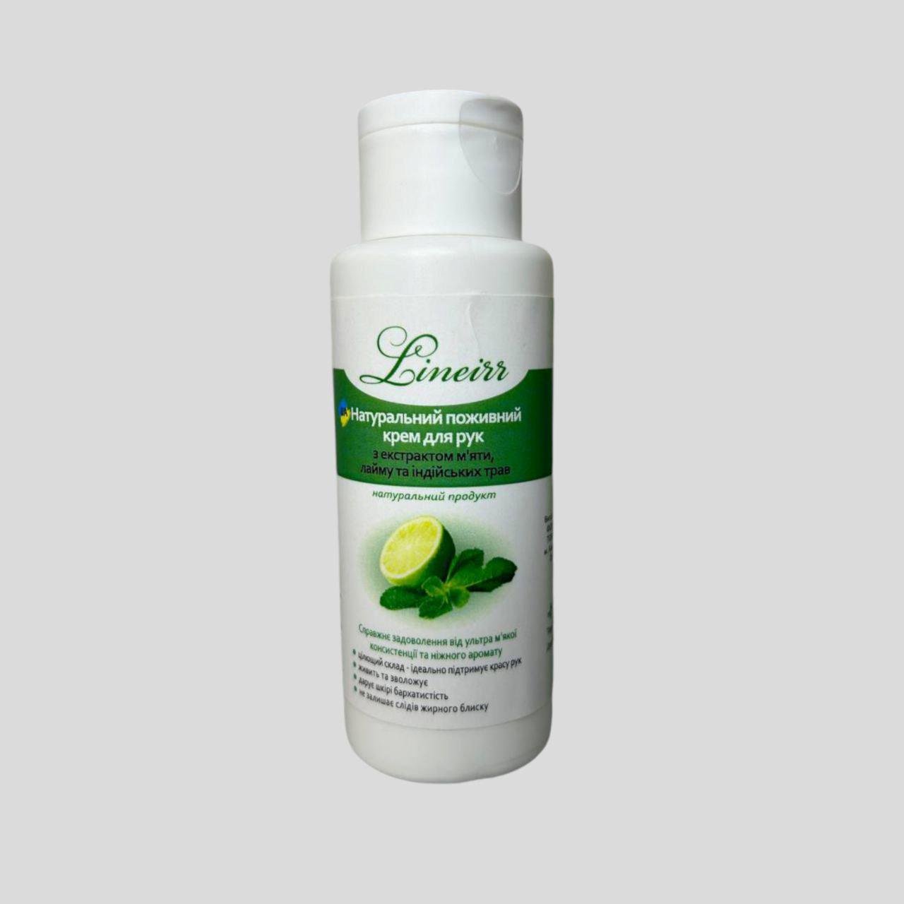 Натуральний поживний крем для рук з екстрактом м'яти лайму та індійських трав