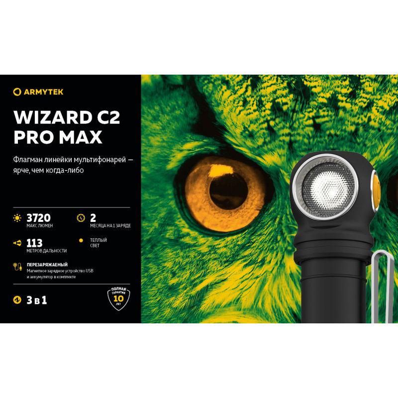 Ліхтар налобний Armytek Wizard Pro C2 Max XHP70.2 Magnet USB - фото 6