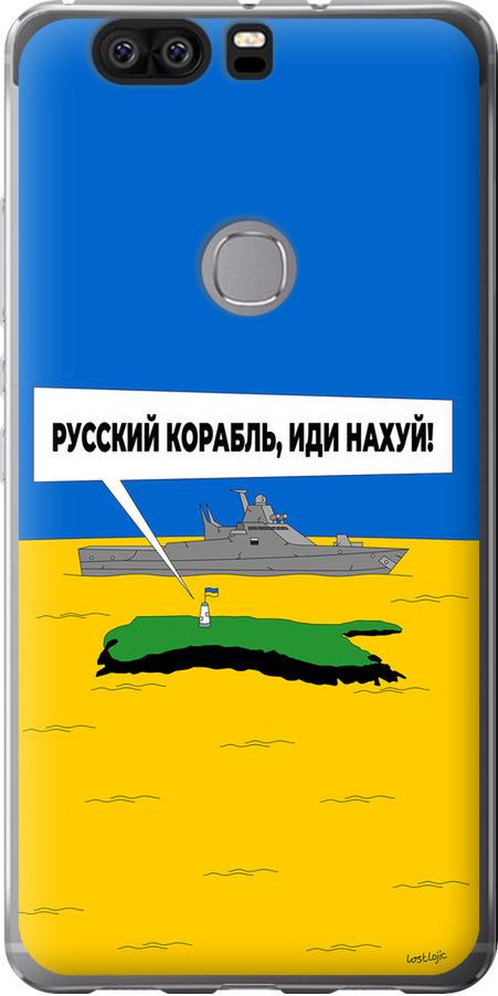 Чехол на Huawei Honor V8 Русский военный корабль иди на v5 (5237u-608-42517) Чехол на Huawei Honor V8 Русский военный корабль иди на v5 (5237u-608-42517)
