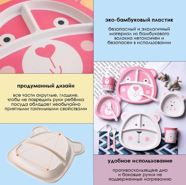 Набор детской посуды ECO friendly product Мишка бамбуковая 5 пр. (21137688) - фото 5