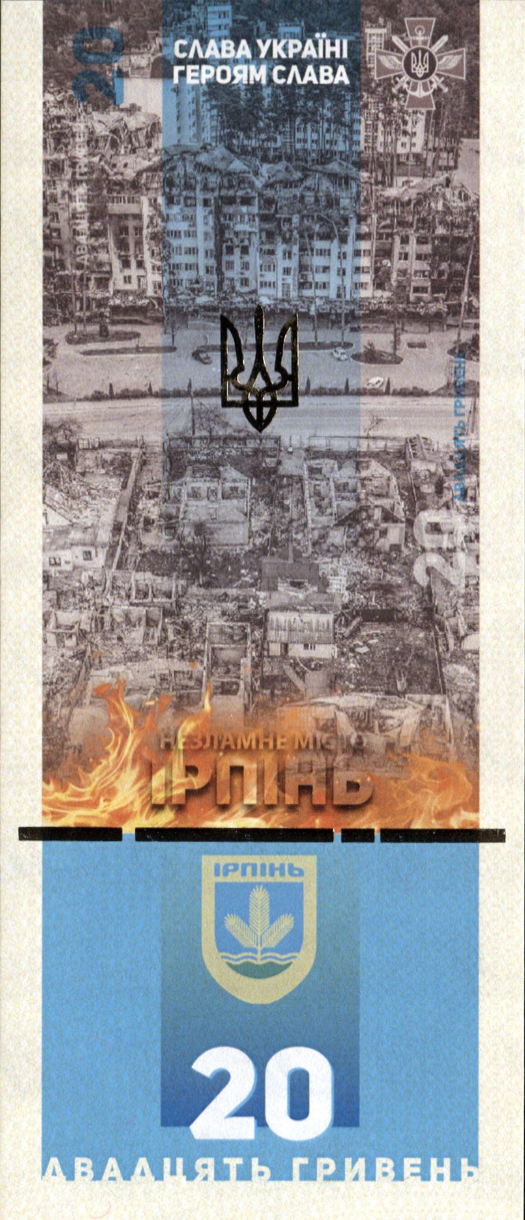 Коллекционная банкнота Украина 2023 20 гривен сувенирные Ирпень в буклете UNC Коллекционная банкнота Украина 2023 20 гривен сувенирные Ирпень в буклете UNC