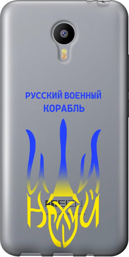 Чехол на Meizu M2 Note Русский военный корабль иди на v7 (5261t-94-42517)