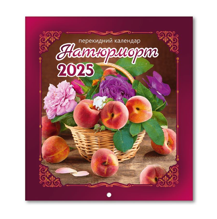 Календар настінний перекидний квадратний (KD25 MK-13U)