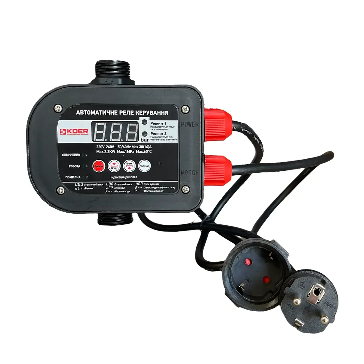 Реле тиску електронне KOER KSR-12-2,2 кВт із захистом від сухого ходу Реле тиску електронне KOER KSR-12-2,2 кВт із захистом від сухого ходу