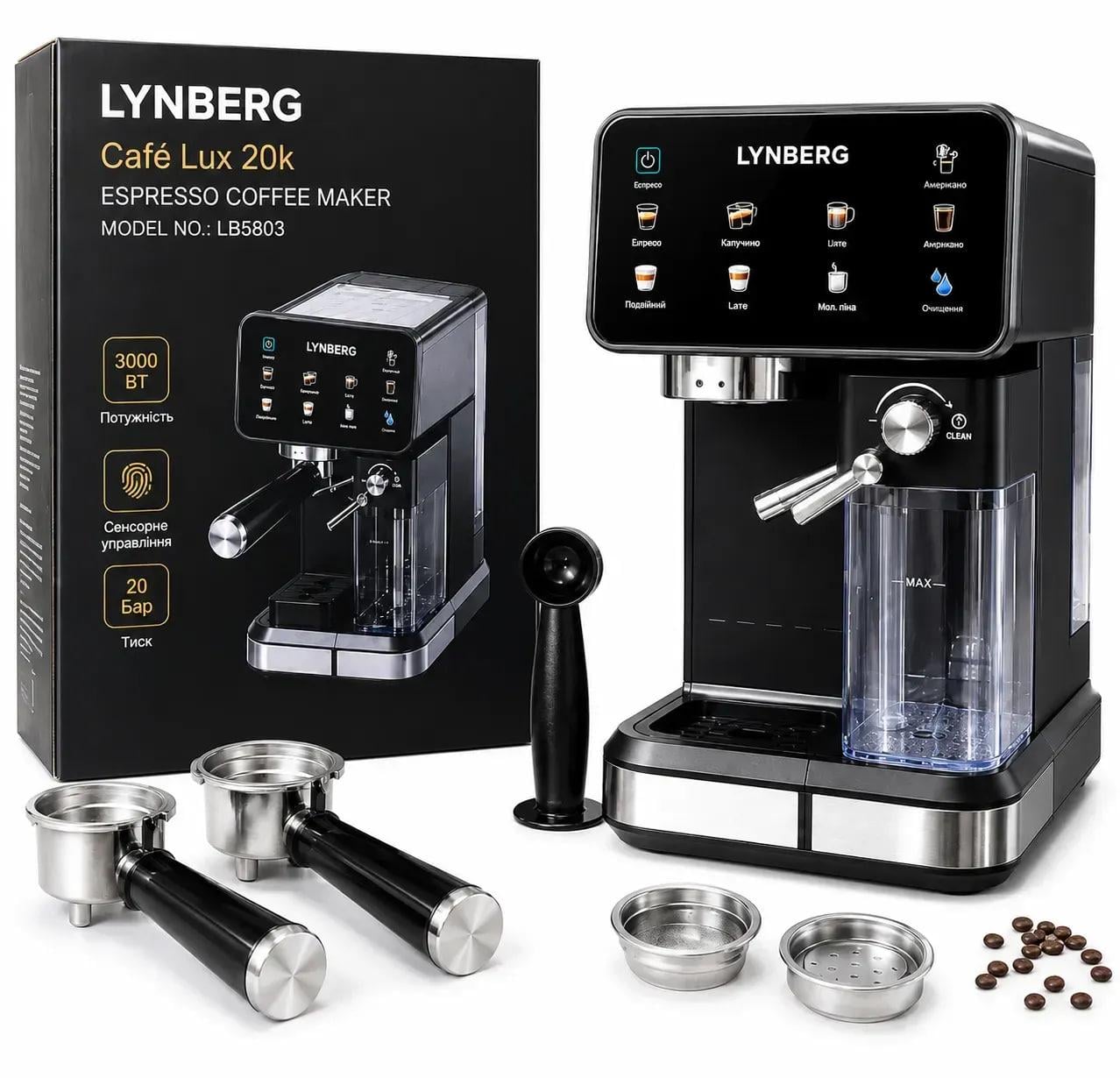 Кавомашина Lynberg Cafe Lux 20K LB5803 20 бар 3000Вт з сенсорним керуванням (LB5803)