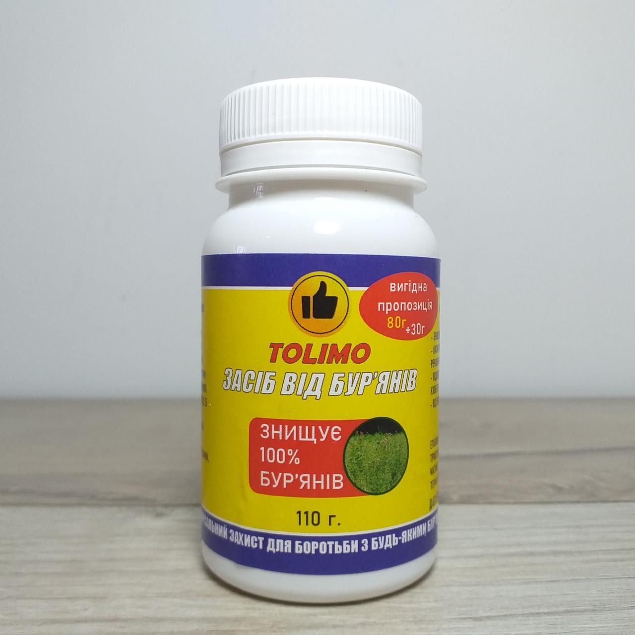 Средство от сорняков Tolimo Биогербицид 110 г (X-717) Средство от сорняков Tolimo Биогербицид 110 г (X-717)
