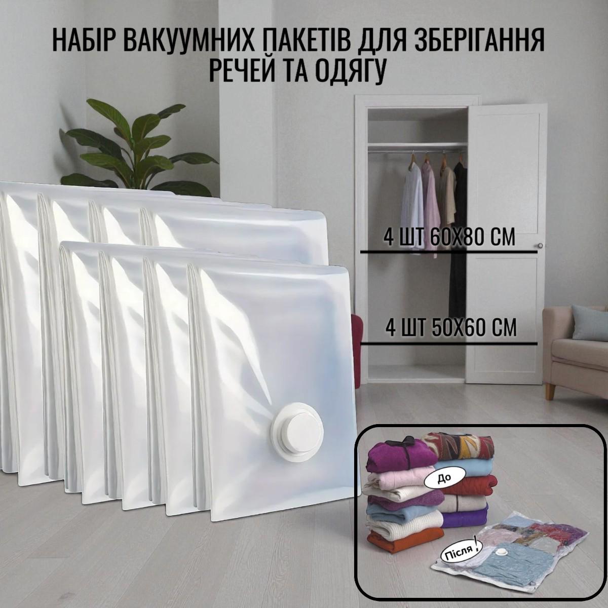 Набор вакуумных пакетов KITUA для хранения вещей 8 шт. - фото 3