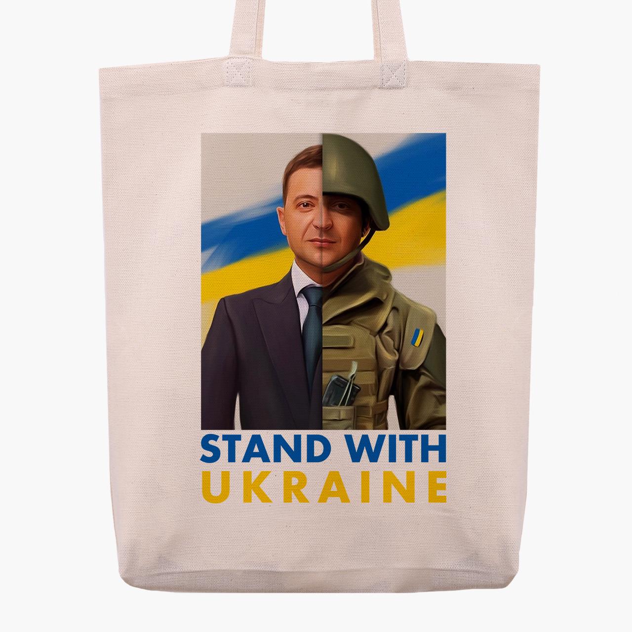 Сумка эко "Поддерживаю Украину" на молнии с широким дном (9227-3679-2)