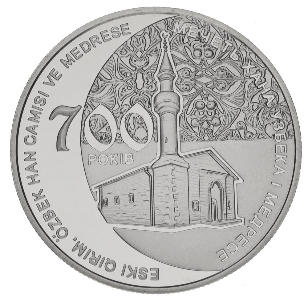 Коллекционная монета Украина 5 гривен 2014 «700 лет мечети хана Узбека и медресе» UNC KM 723 (М00970)