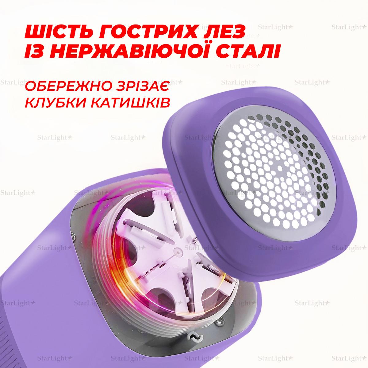 Машинка для удаления катышков BRS от сети портативный Violet (88506) - фото 5