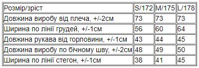 Комплект жіночий футболка/велосипедки Носи Своє S Чорний (3379-036-33-v0) - фото 5 Комплект жіночий футболка/велосипедки Носи Своє S Чорний (3379-036-33-v0) - фото 5