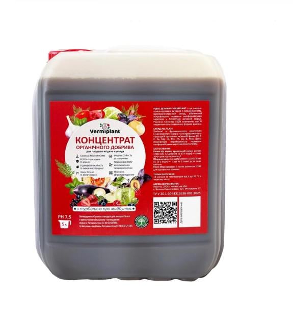 Удобрение концентрат вытяжка вермикомпоста Vermiplant для плодово-ягодных культур 5 л