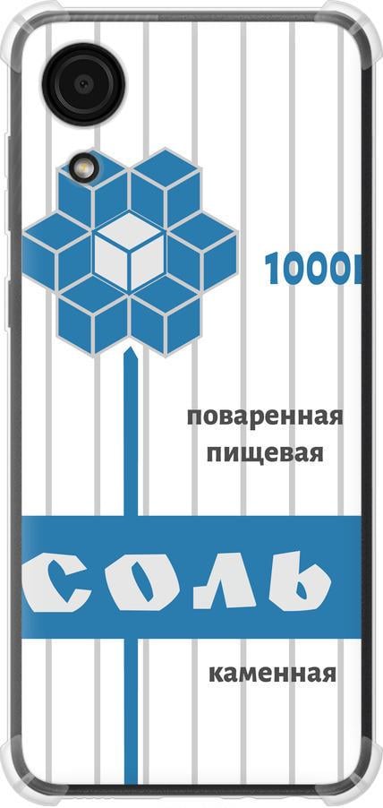 Чехол на Samsung Galaxy A03 Core A032F Соль (4855sp-2539-42517)