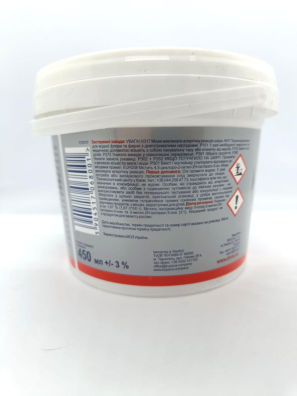 Відлякувач кротів собак і котів Bros 350 мл і 100 мл (2216452375) - фото 2 Відлякувач кротів собак і котів Bros 350 мл і 100 мл (2216452375) - фото 2