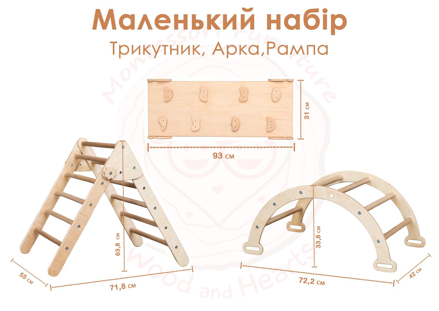 Детская площадка для дома Woodandhearts Маленький треугольник/Арка/Горка (AADA001_3) - фото 7