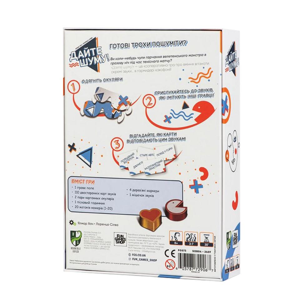 Настільна гра Дайте шуму FGS73 110 карт звуків - фото 2