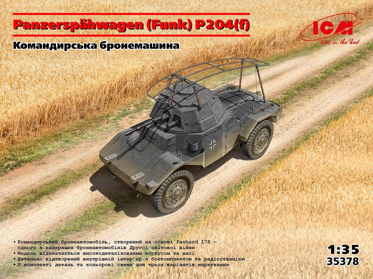 Сборная модель ICM Panzerspähwagen Funk P204 f Командирская бронемашина (35378) - фото 2 Сборная модель ICM Panzerspähwagen Funk P204 f Командирская бронемашина (35378) - фото 2
