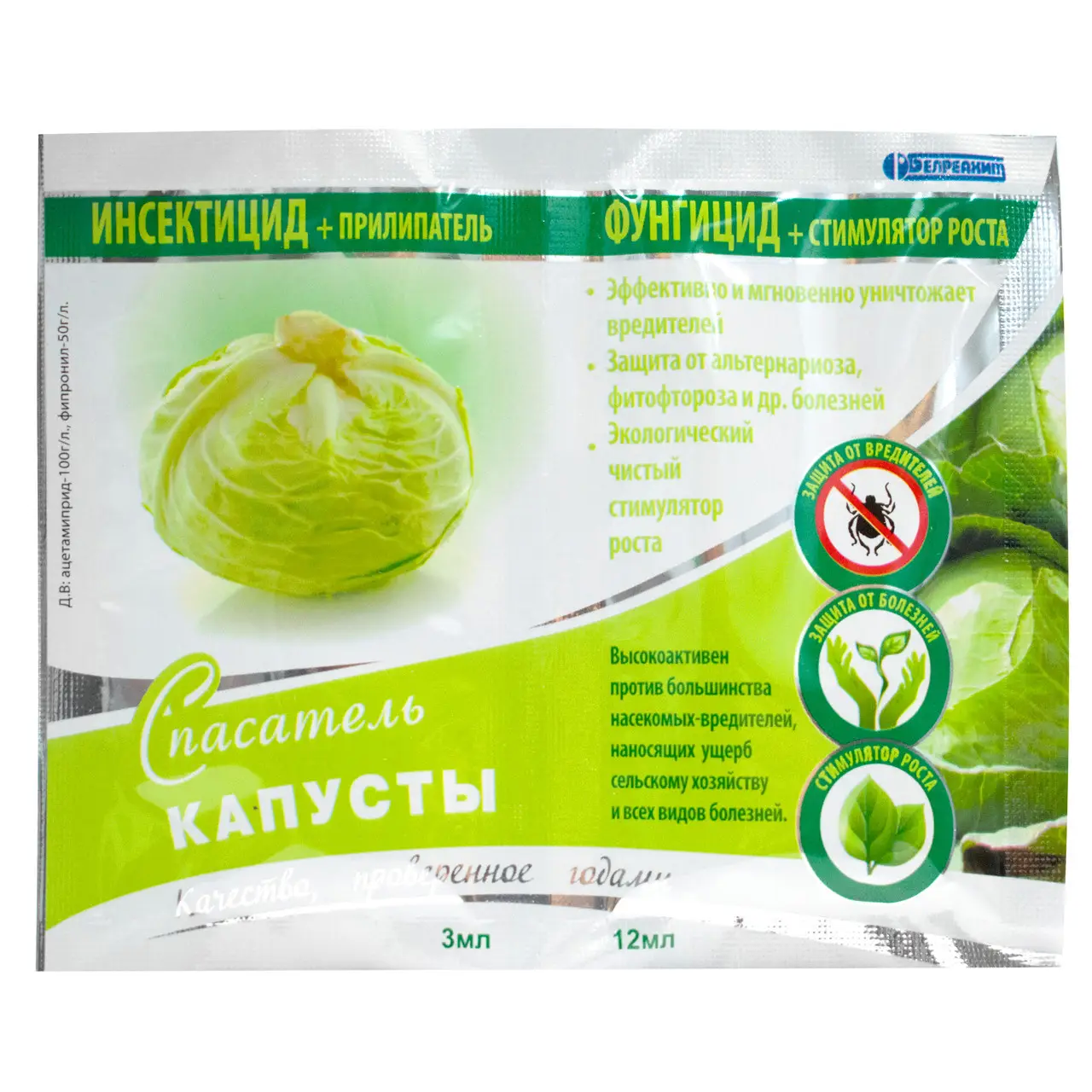 Фунгицид Спасатель капусты 15 мл 20 шт. (2557e47b)