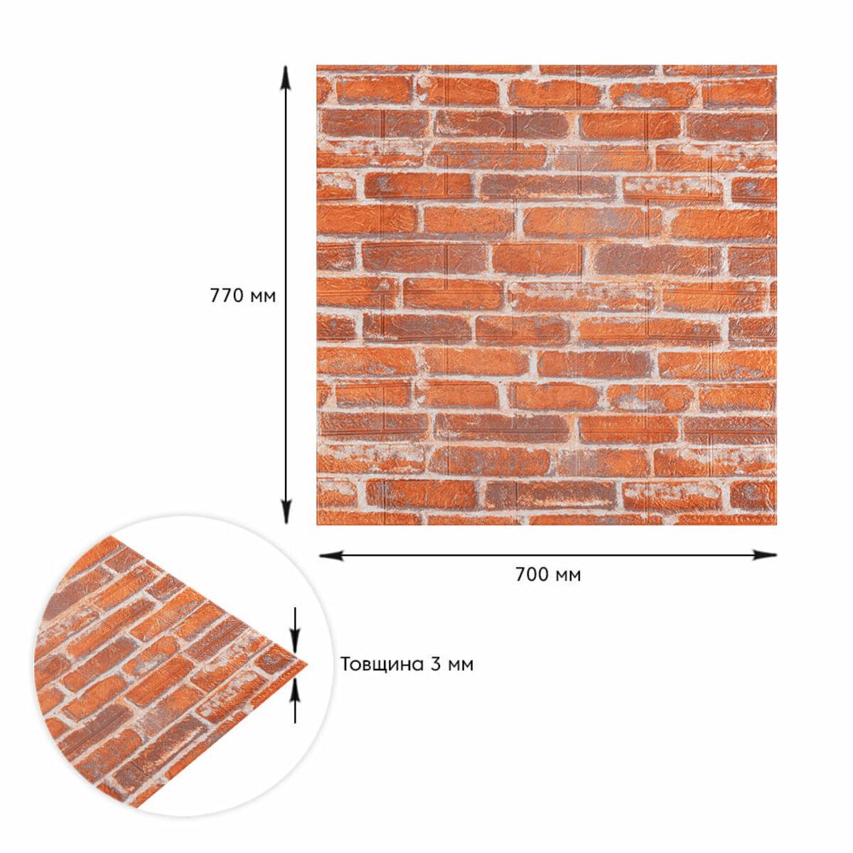 3D панель декоративная под рыжий екатеринославский кирпич самоклейка 700x770x3 мм 044-3 (SW-00000696) - фото 3