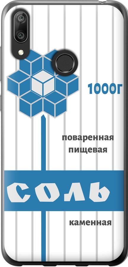 Чехол на Huawei Y7 2019 Соль (4855u-1638-42517)