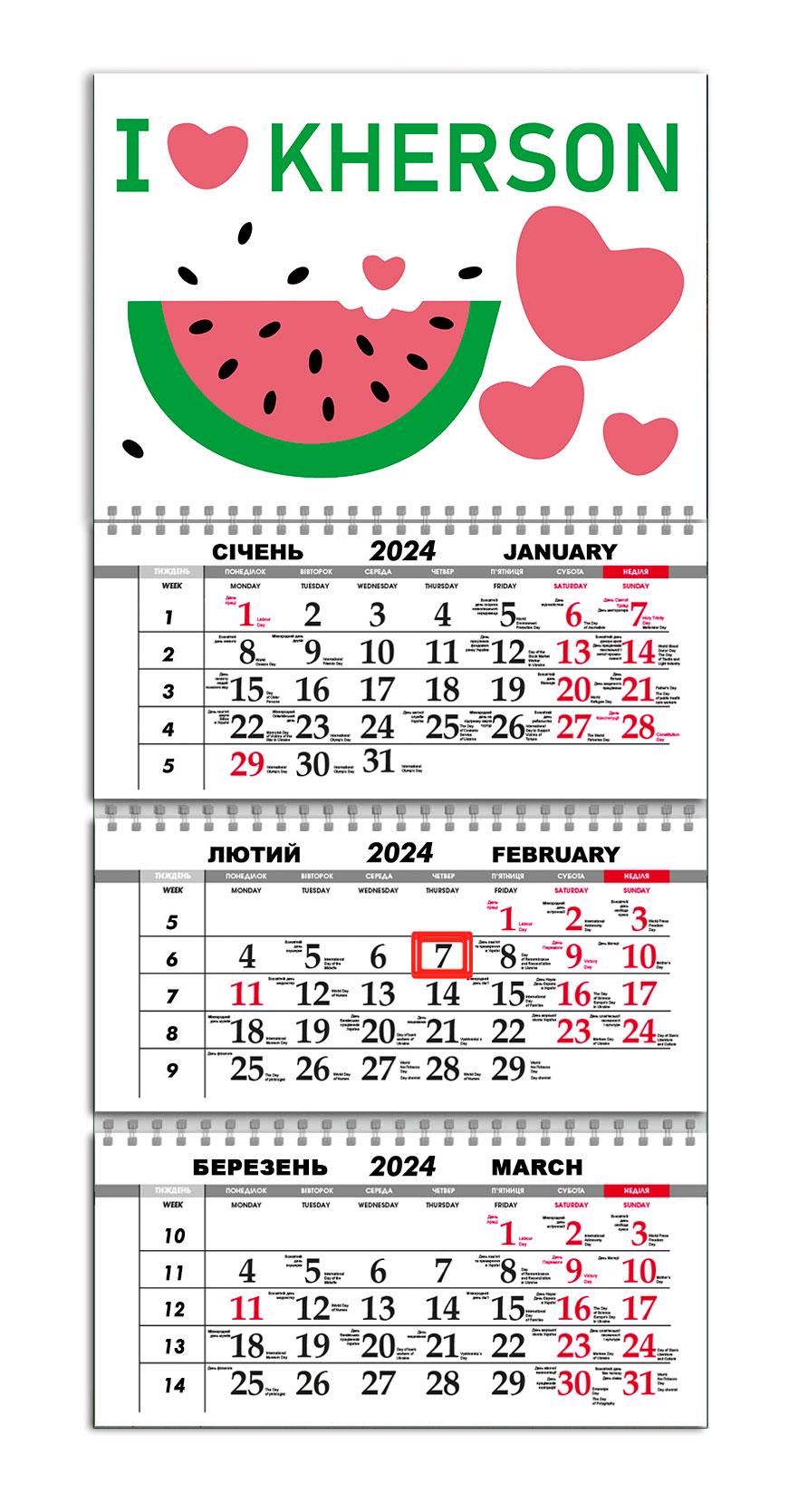 Календарь квартальный на 2024 год APRIORI Херсон/Херсонский Арбуз/Made in Ukraine 30х61 см (UA2062)