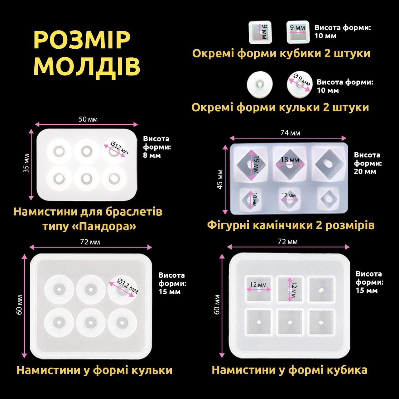 Набор для изготовления бусин/браслетов из эпоксидной смолы - фото 10