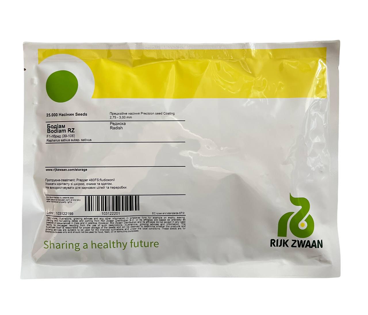 Насіння Редис ка Rijk Zwaan BODIAM F1 Калібр 2,75-3,00 25 000 шт. (2289872416.5)