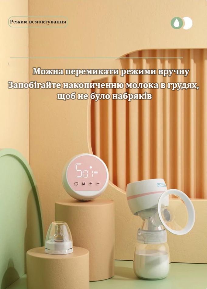 Молокоотсос Dr.Isla ультратихий с функцией массажа и стимуляцией лактации Розовый (15151610) - фото 5 Молокоотсос Dr.Isla ультратихий с функцией массажа и стимуляцией лактации Розовый (15151610) - фото 5