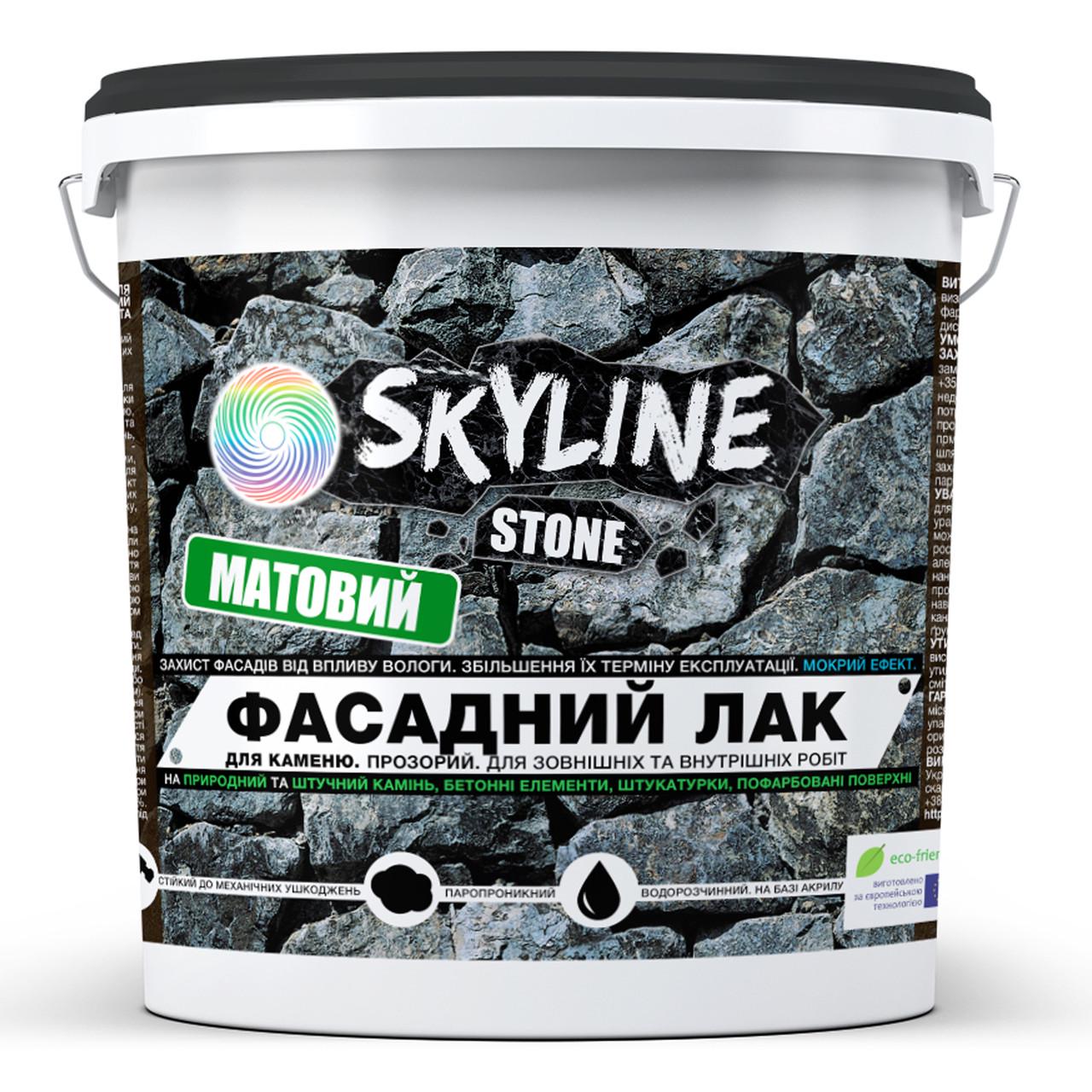 Лак фасадный для камня SkyLine Stone матовый акриловый 5 л (31221124)