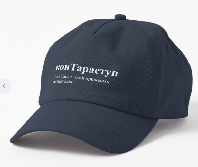 Кепка унисекс Malfini с принтом ''КонТараступ'' Темно-синий (ИМ38К-3)
