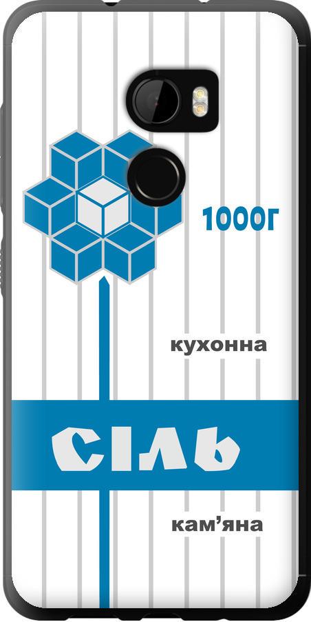 Чехол на HTC One X10 Соль UA (5625u-995-42517)