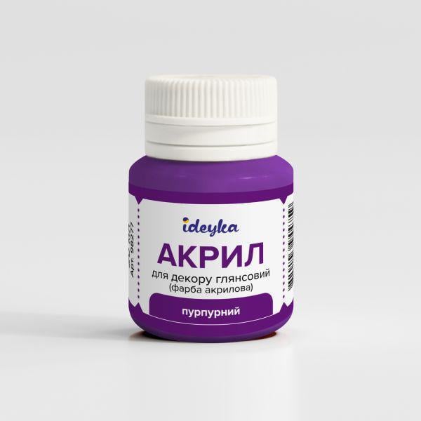 Акриловая краска Ideyka Фиолетовый (98277)