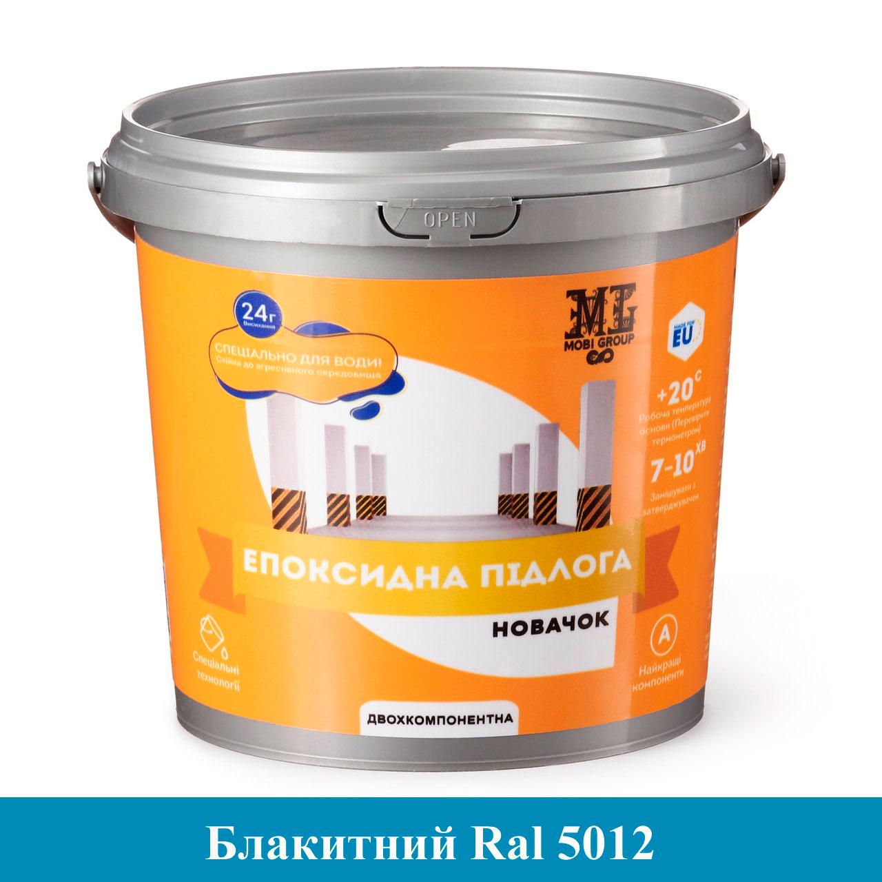 Епоксидна підлога наливна 4,5 кг Блакитний (2428221552) - фото 1