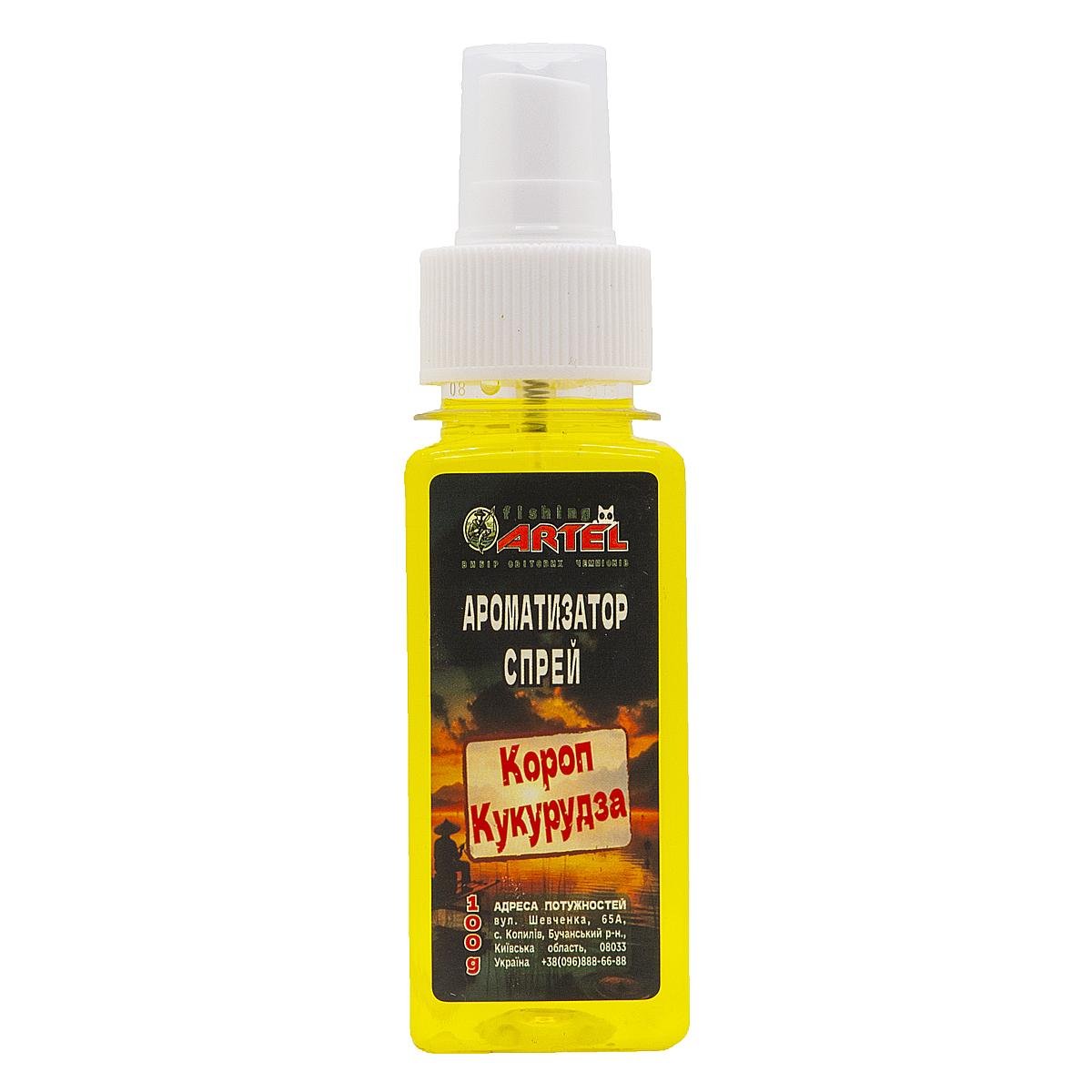 Спрей ароматизатор ARTEL 100 г Карп Кукуруза (1646887877)