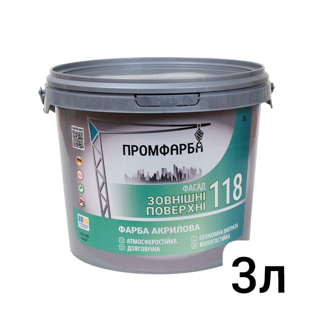 Краска акриловая фасадная ПРОМКРАСКА 3 л (3014750919)