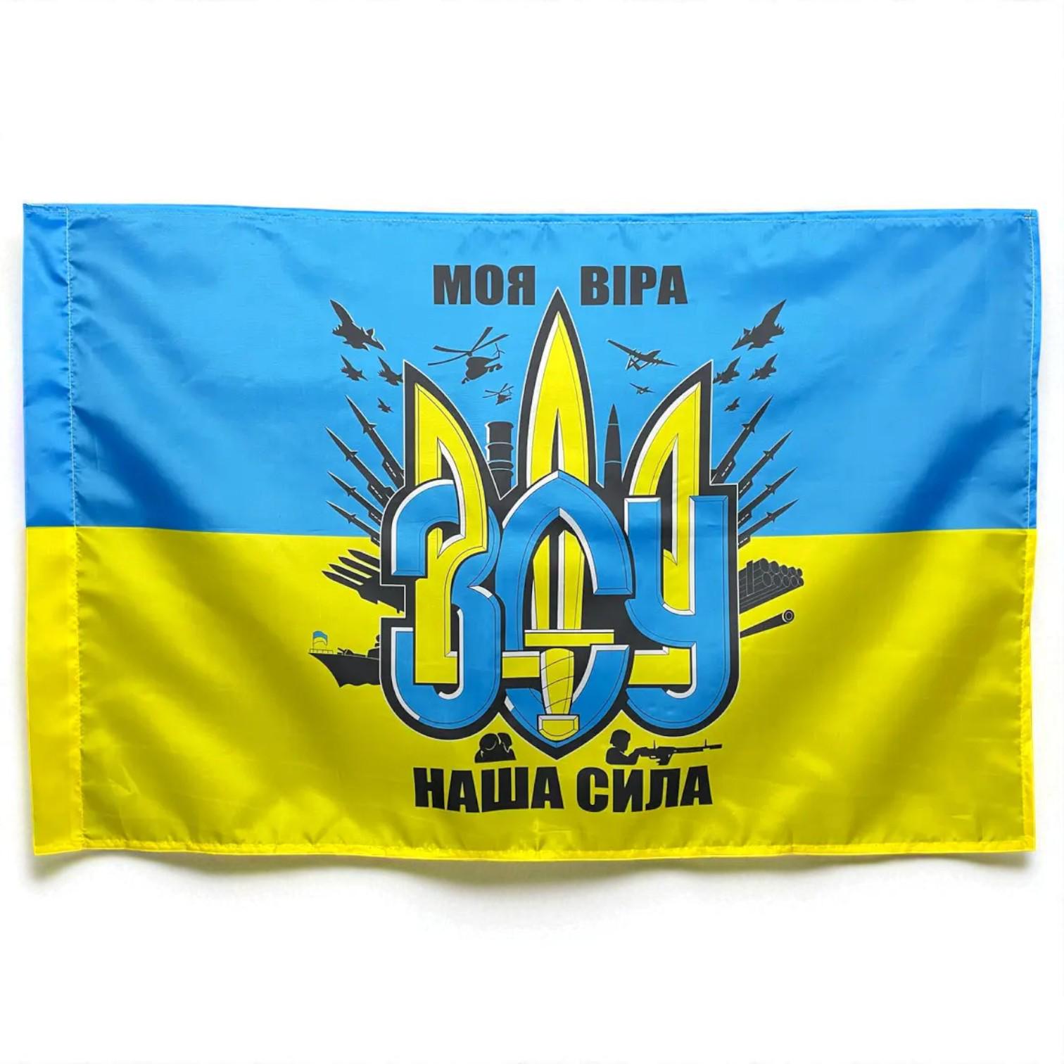 Прапор "Моя віра-Наша сила ЗСУ" (29081642)