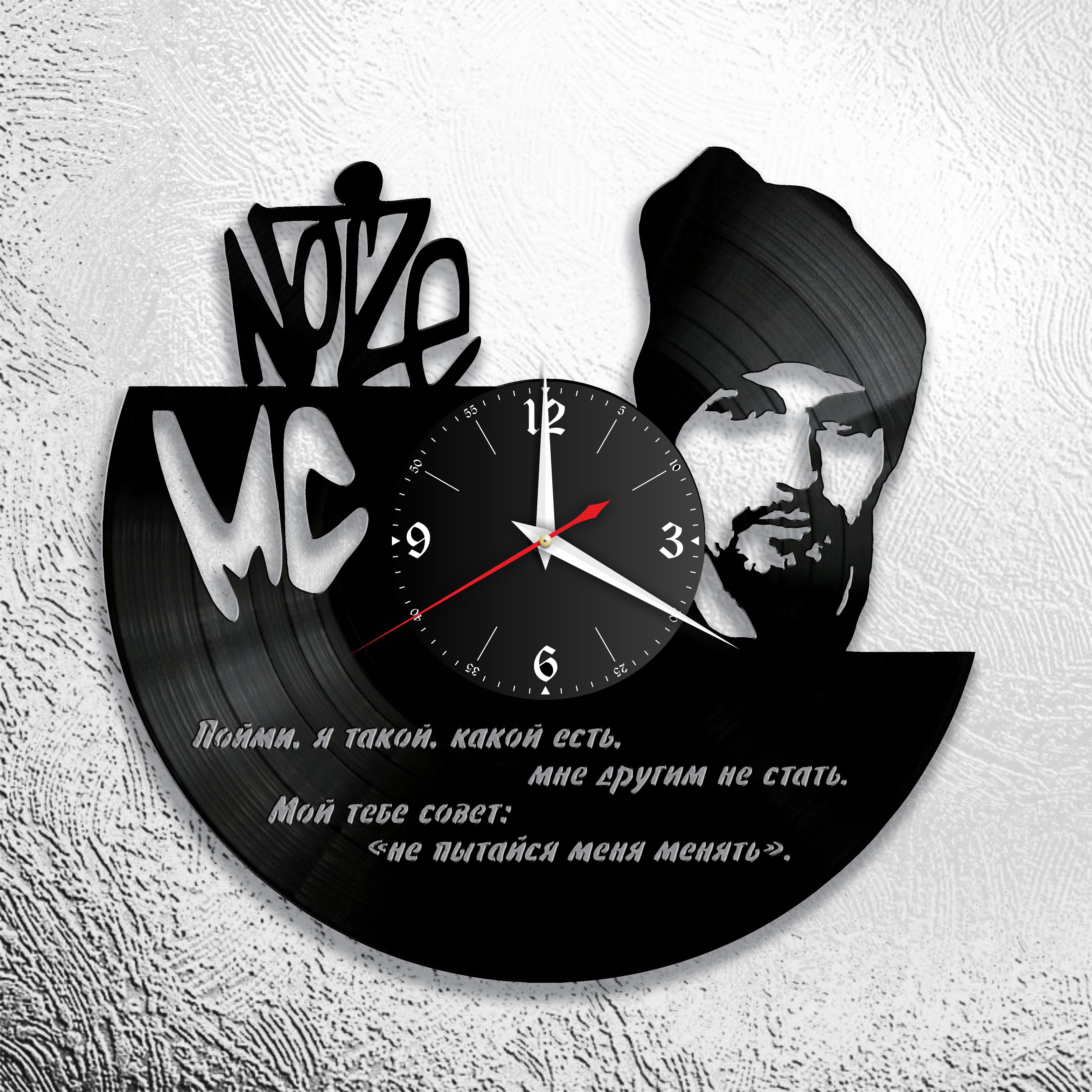 Часы настенные Noize MC 0579 из виниловой пластинки