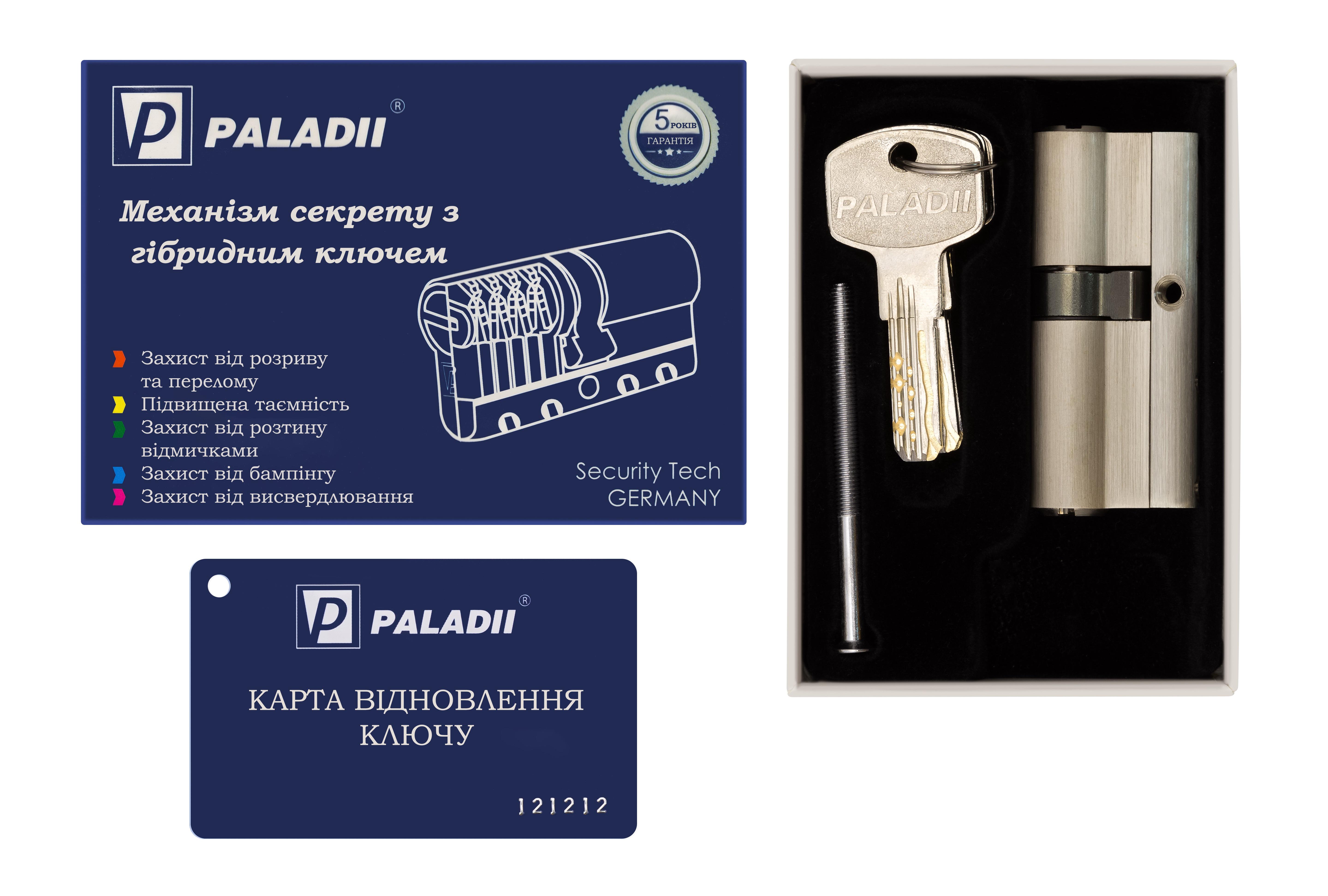 Цилиндр латунный с вставкой Paladii SE 70 мм 30x40 5 гибридных ключей SN Сатин (ПЦ014) - фото 2 Цилиндр латунный с вставкой Paladii SE 70 мм 30x40 5 гибридных ключей SN Сатин (ПЦ014) - фото 2