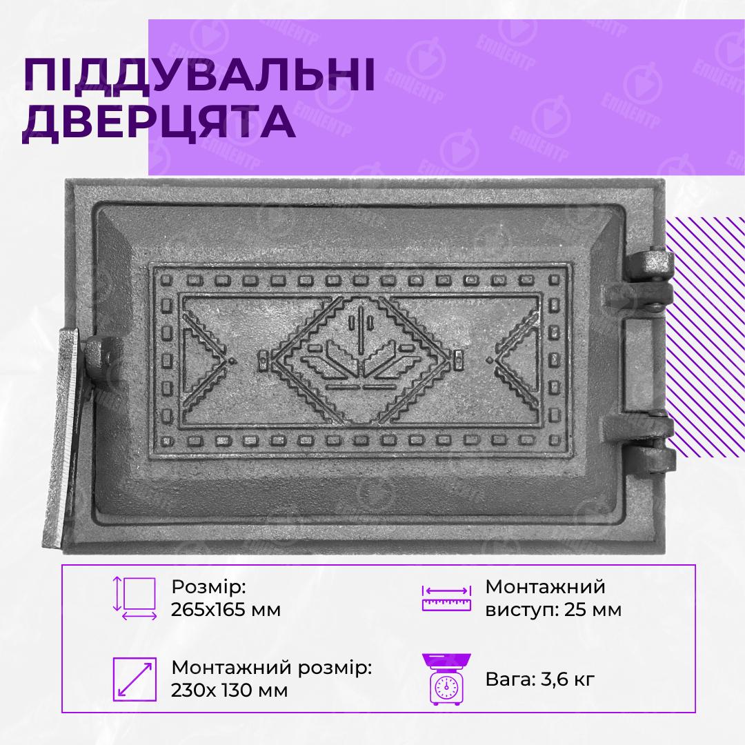 Двері піддувальні Булат Вишиванка чавунна незабарвлена 265х165 мм Сірий - фото 11 Двері піддувальні Булат Вишиванка чавунна незабарвлена 265х165 мм Сірий - фото 11