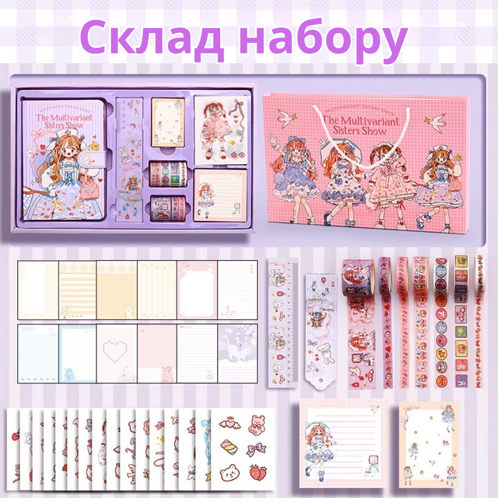 Набір блокнот з канцелярським приладдям дитячий в подарунковій упаковці для дівчаток 390х240 см Фіолетовий - фото 11