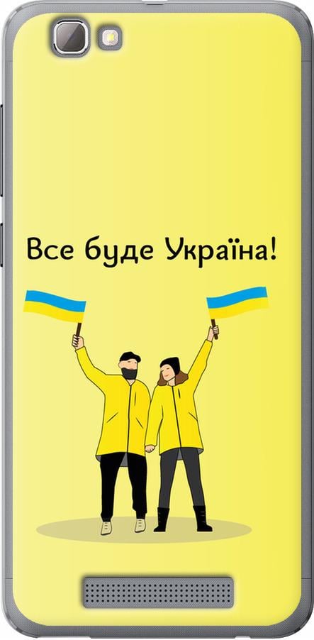 Чехол на ZTE A610 Все будет Украина (5235u-433-42517)