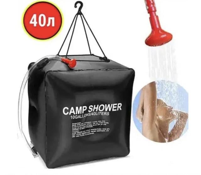 Душ туристический CAMP SHOWER портативный для дачи и кемпинга 40 л - фото 4