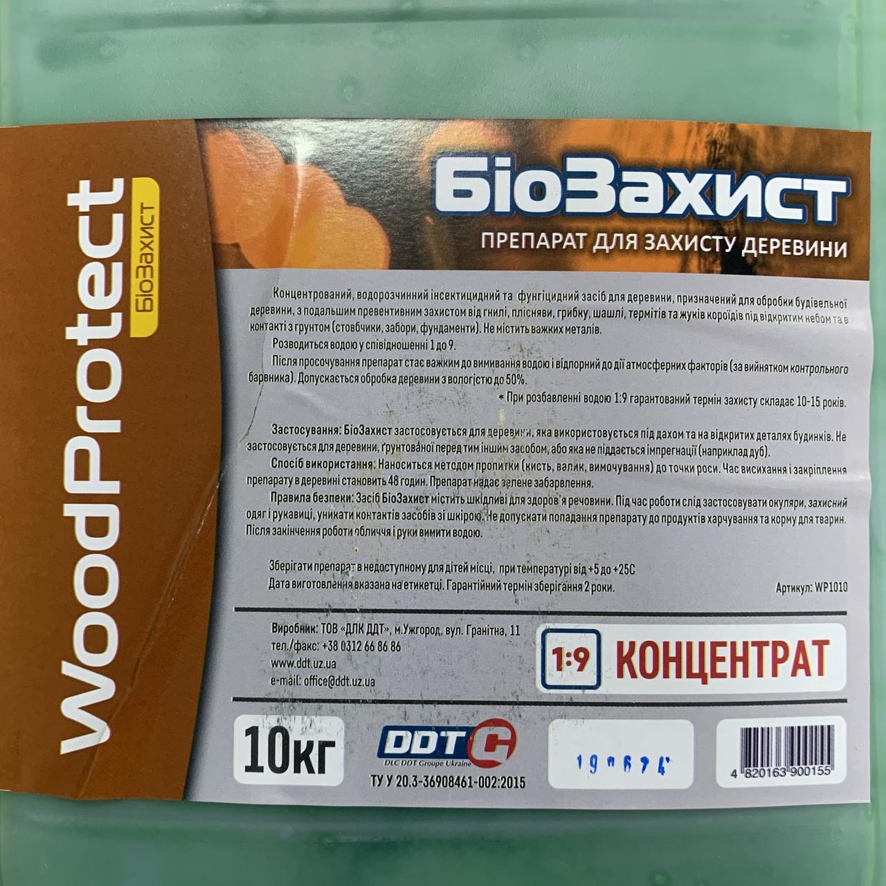 Биозащита концентрат DDT WoodProtect 10 л Зеленый - фото 3