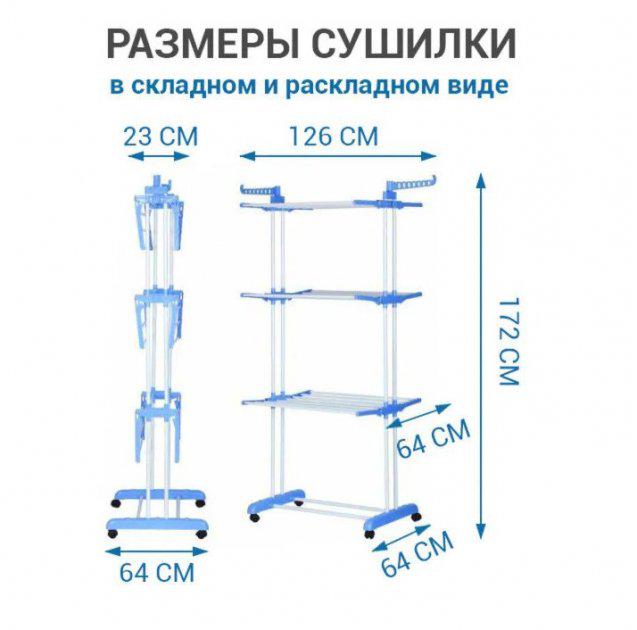 Складна сушарка для білизни Garment Rack With Wheels (2542119608) - фото 4